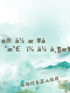 讓你接地氣，你帶楊老板去殺豬
